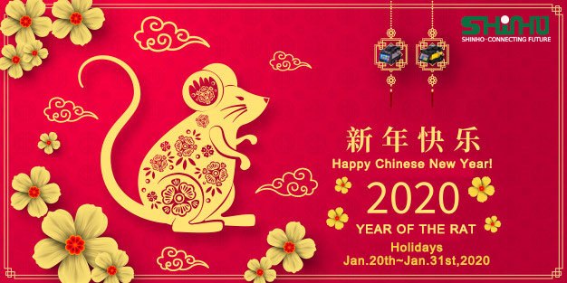 มีความสุขของจีนวันปีใหม่(วันหยุด)