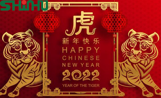 चीनी नववर्ष 2022 की शुभकामनाएं